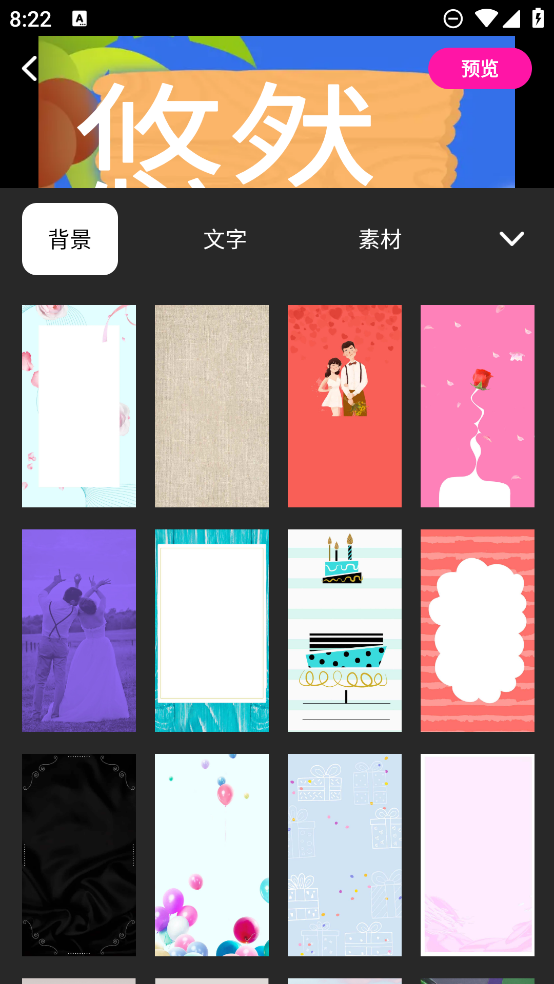 最新版海報制作App