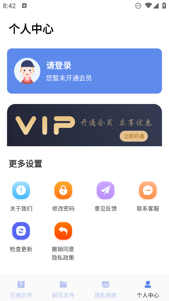 極速解壓縮官方版