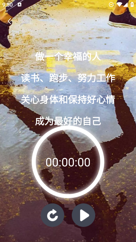 最新版跑步日歷App