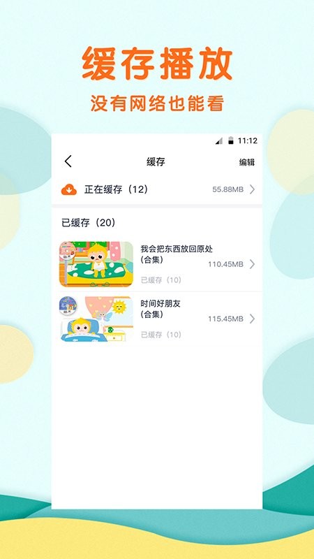 馨虎智樂(lè)園早教助手