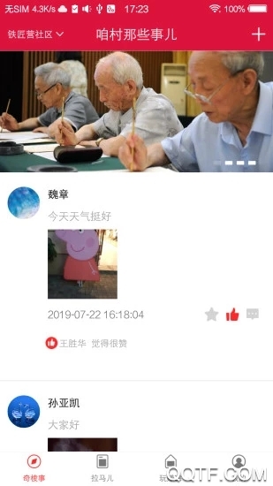 三化融合安卓手機版