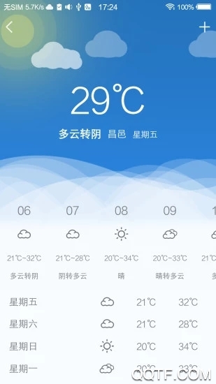 三化融合安卓手機版