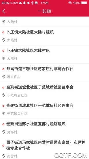三化融合安卓手機版