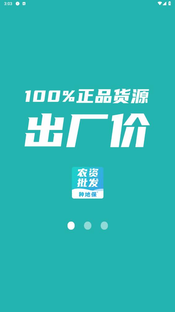 農(nóng)業(yè)技術(shù)進(jìn)步