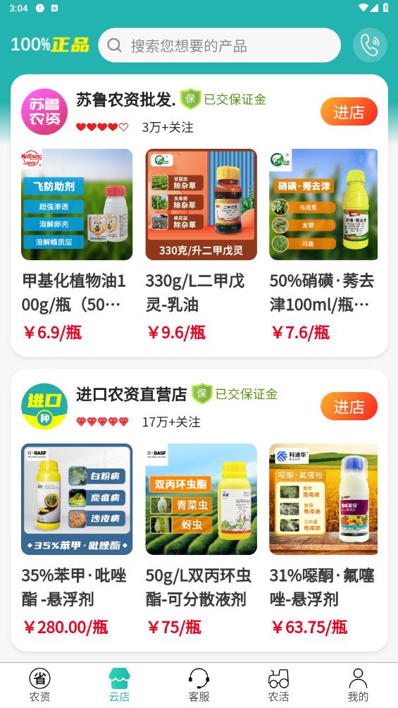 農(nóng)業(yè)技術(shù)進(jìn)步