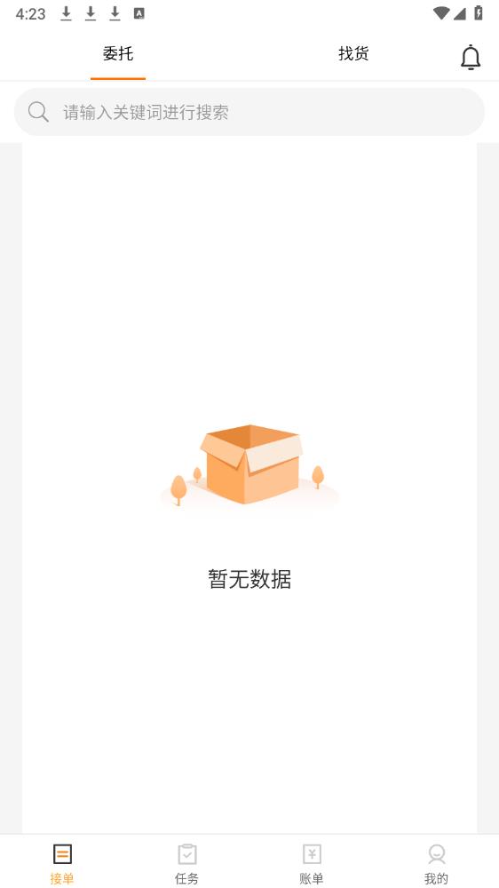 聯(lián)幫盛司機(jī)端APP安卓版本