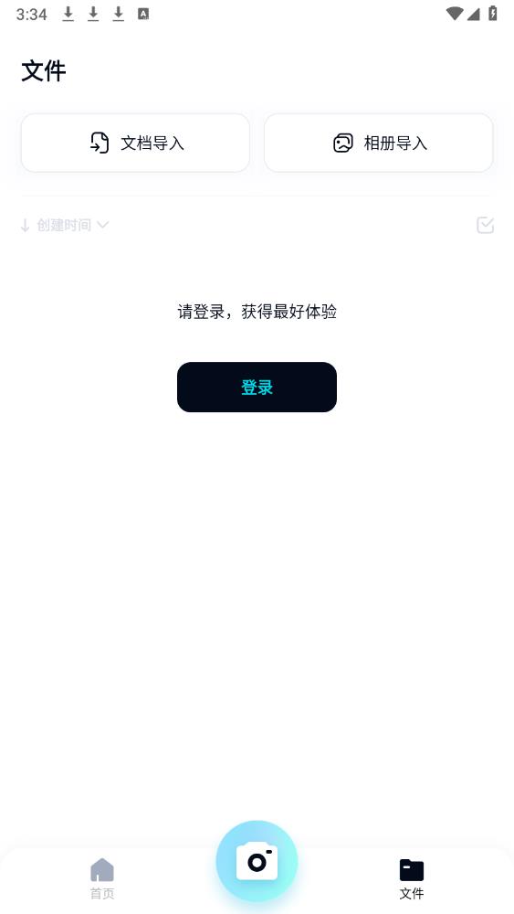 簡易掃描APP安卓版