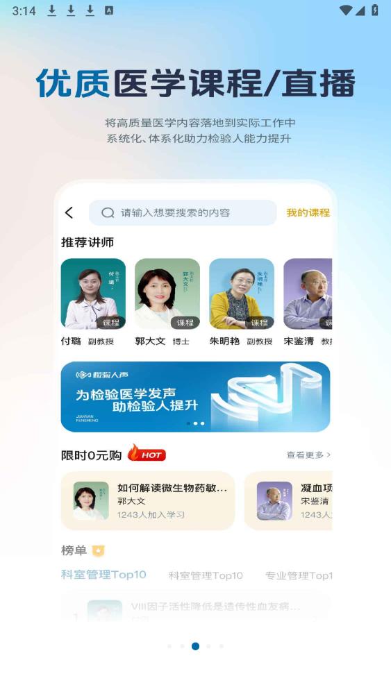 人聲檢測(cè)APP安卓版