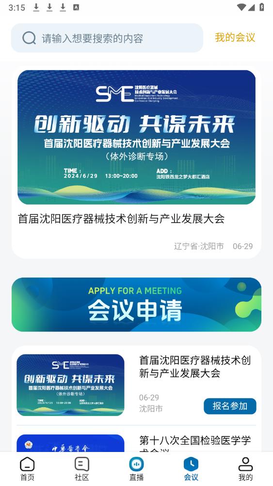 人聲檢測(cè)APP安卓版