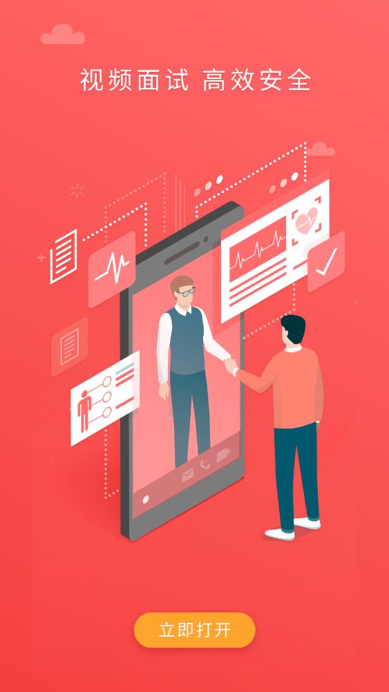 iJob App 最新版