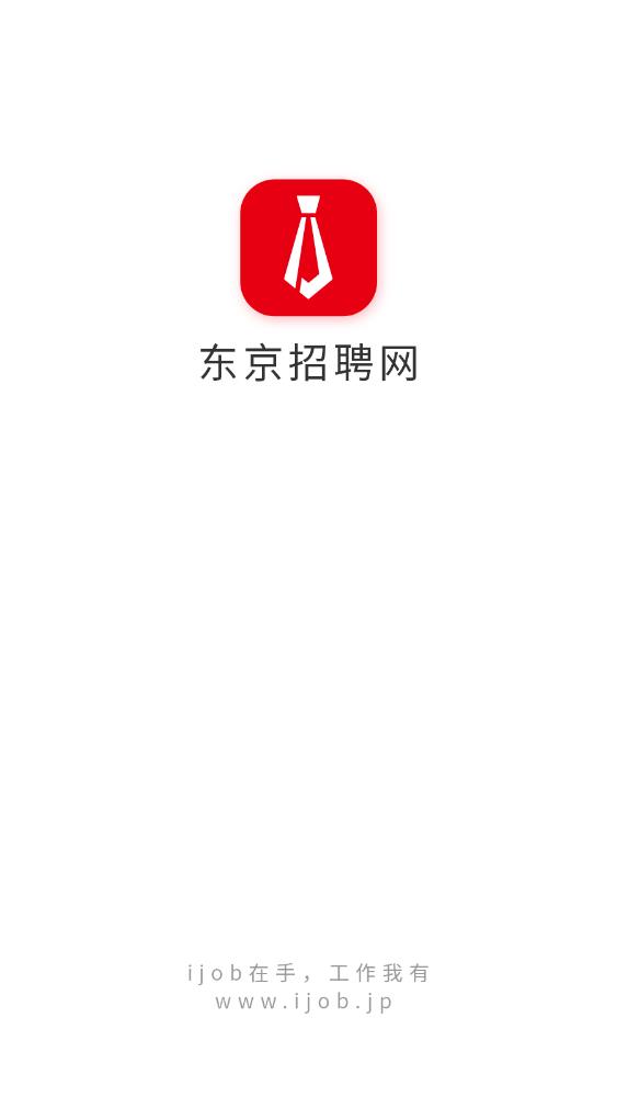 iJob App 最新版