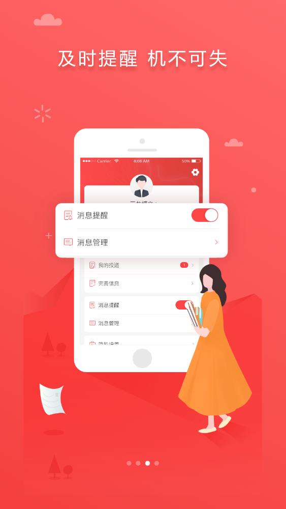 iJob App 最新版