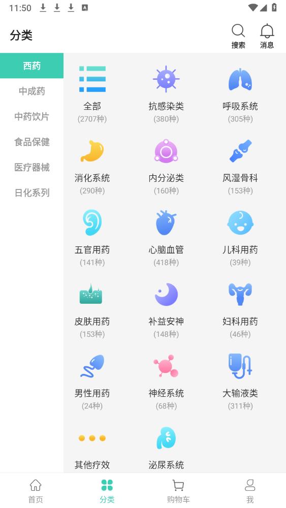 藥金達(dá)官方版APP
