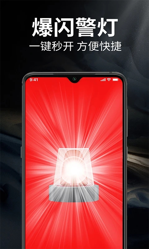 超級手電筒官方版