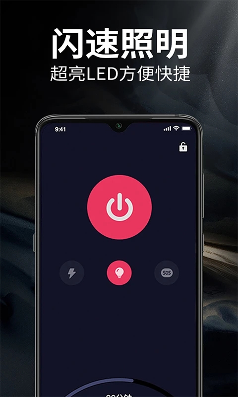超級手電筒官方版