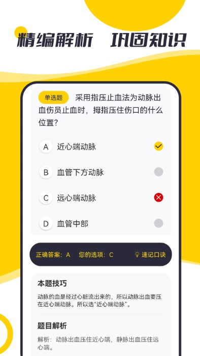 摩托車駕考題庫APP