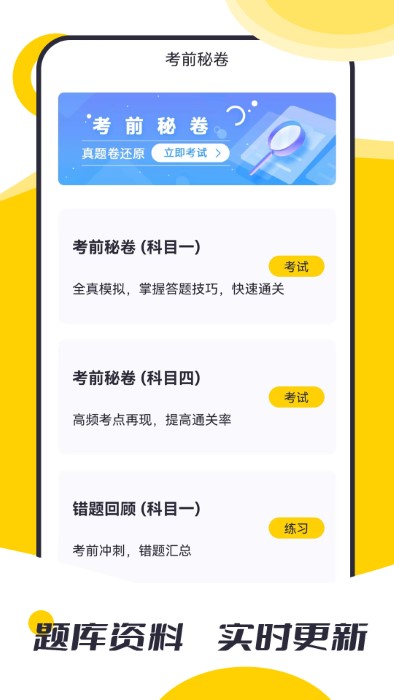 摩托車駕考題庫APP