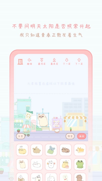 天氣物語(yǔ)少女風(fēng)預(yù)報(bào)app