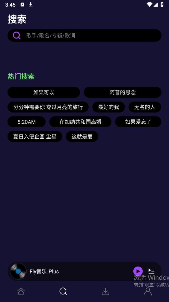 Fly音樂Plus全新版本