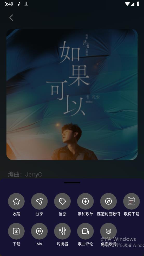 Fly音樂Plus全新版本