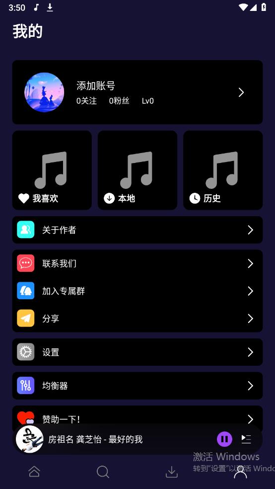 Fly音樂Plus全新版本