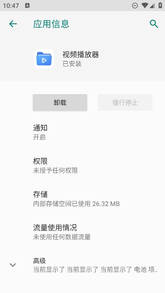 榮耀視頻播放器官方版