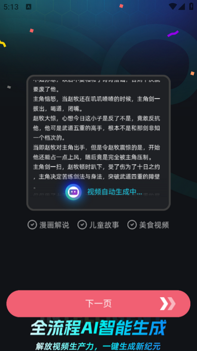 贊鴨智能剪輯APP新版本