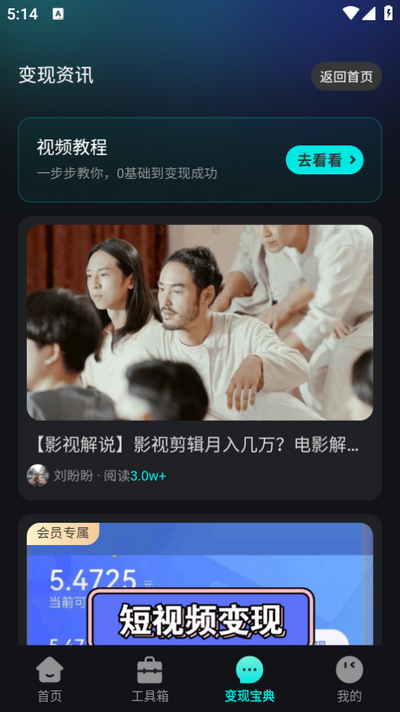 贊鴨智能剪輯APP新版本