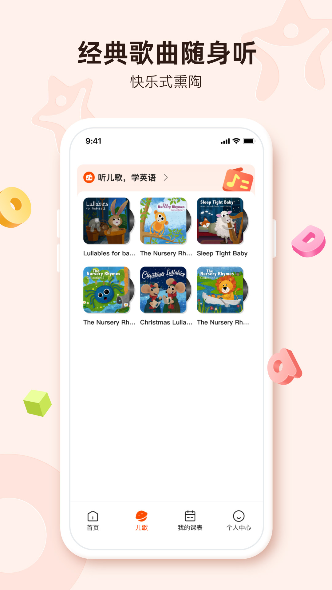 Lingostar英語官方版