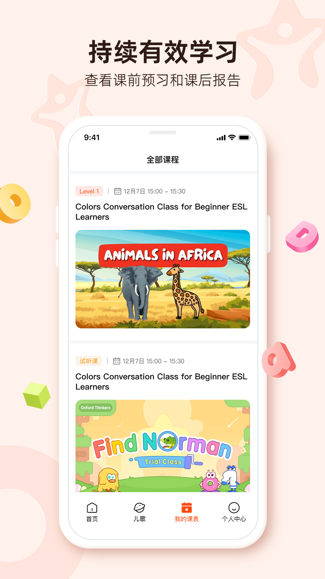 Lingostar英語官方版