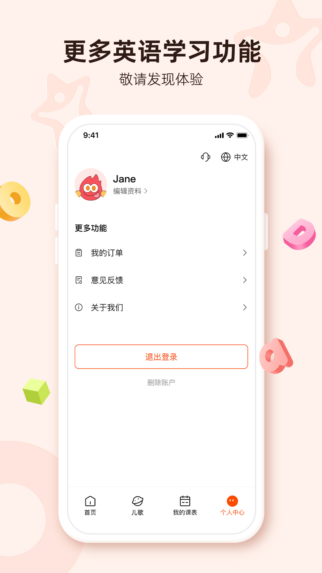 Lingostar英語官方版