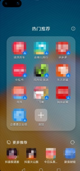 榮耀推薦應(yīng)用官方版