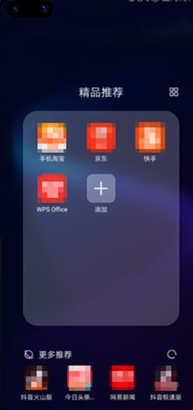 榮耀推薦應(yīng)用官方版