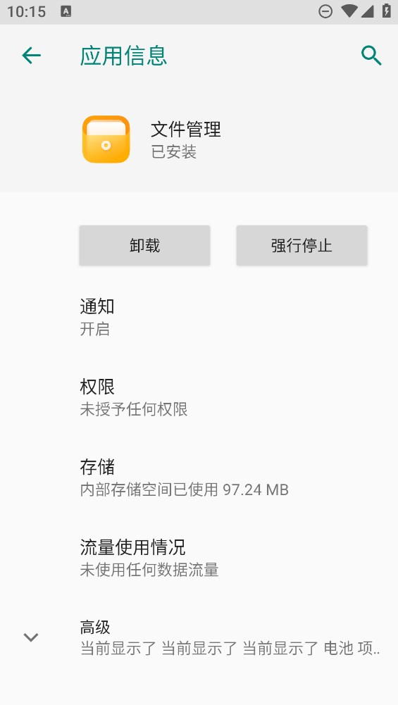 榮耀文件管理APP自帶應(yīng)用