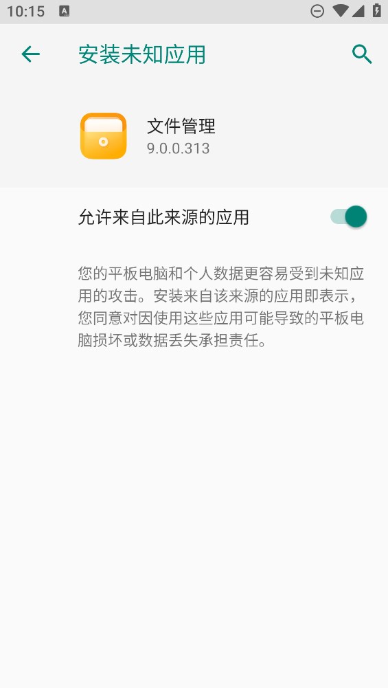 榮耀文件管理APP自帶應(yīng)用
