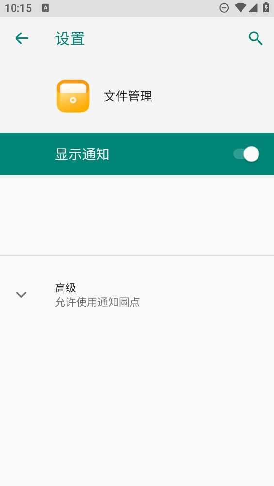 榮耀文件管理APP自帶應(yīng)用