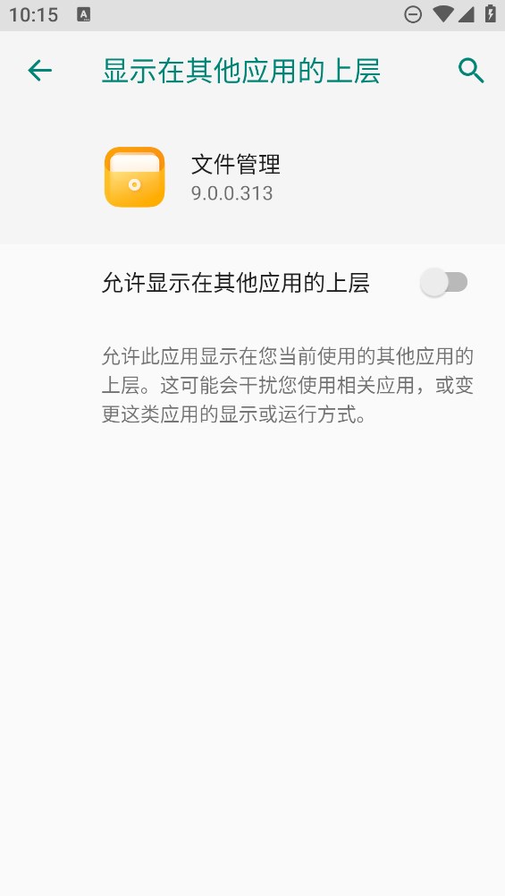 榮耀文件管理APP自帶應(yīng)用