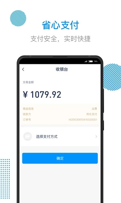 傳化陸運(yùn)通APP新版本