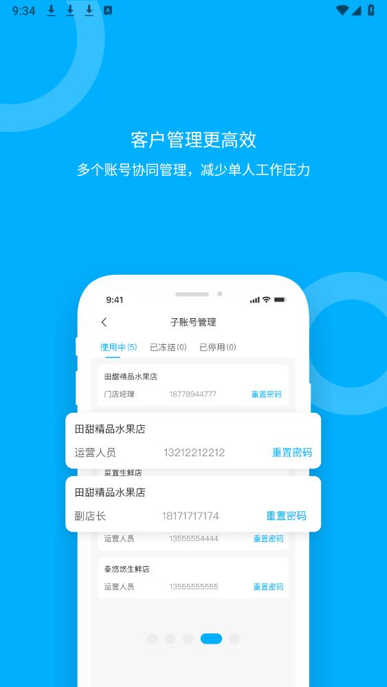 青海新發(fā)地賣家APP更新版