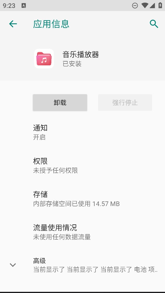 榮耀音樂播放器手機(jī)版
