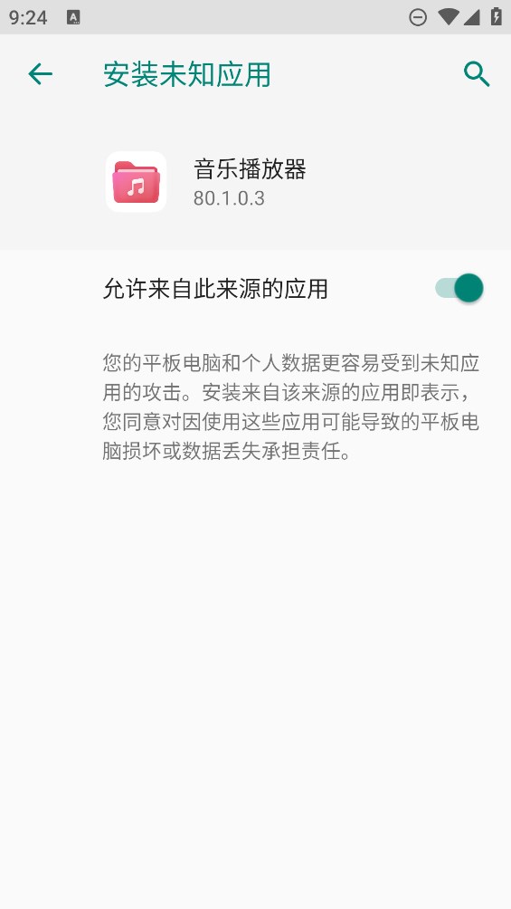 榮耀音樂播放器手機(jī)版
