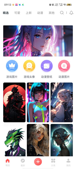 最新版彩虹喵壁紙app