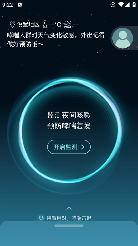 可可管家APP新版本