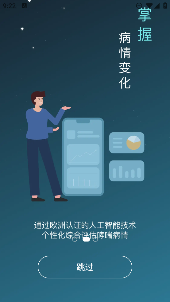 可可管家APP新版本