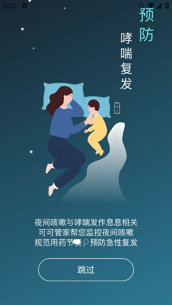 可可管家APP新版本