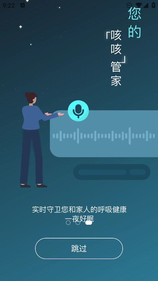 可可管家APP新版本