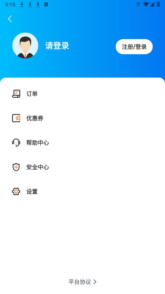 日初出行乘客端新版本