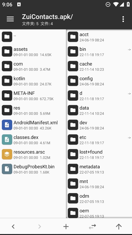 聯(lián)想通訊錄官方版APK