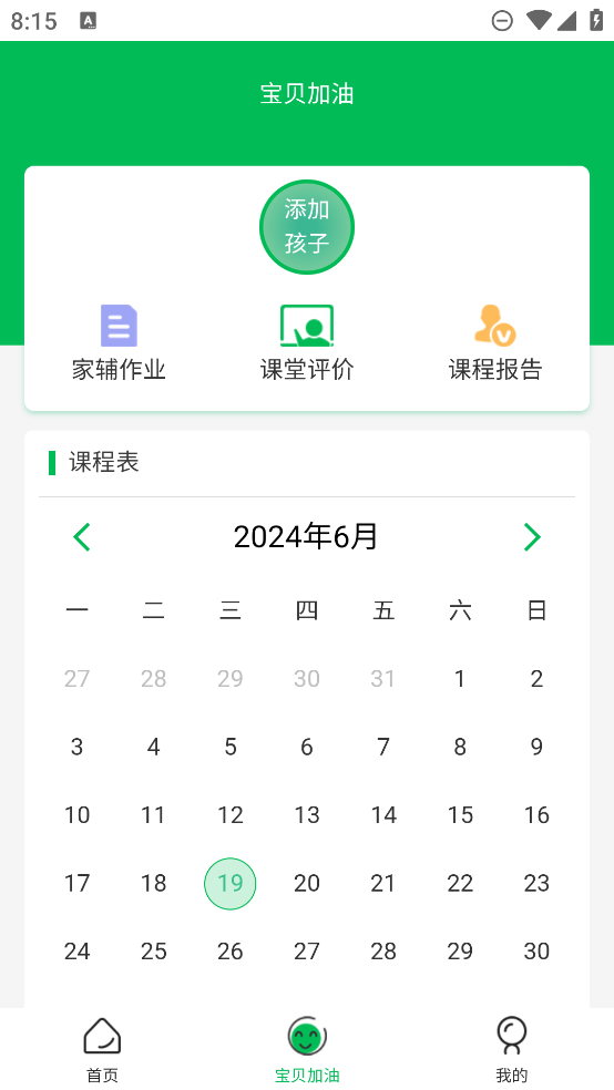 寧成長平臺