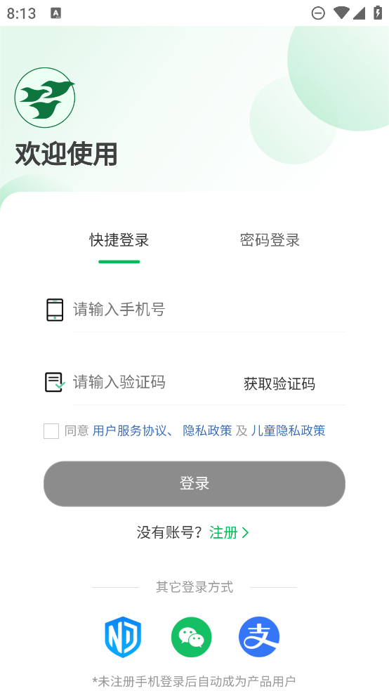 寧成長平臺